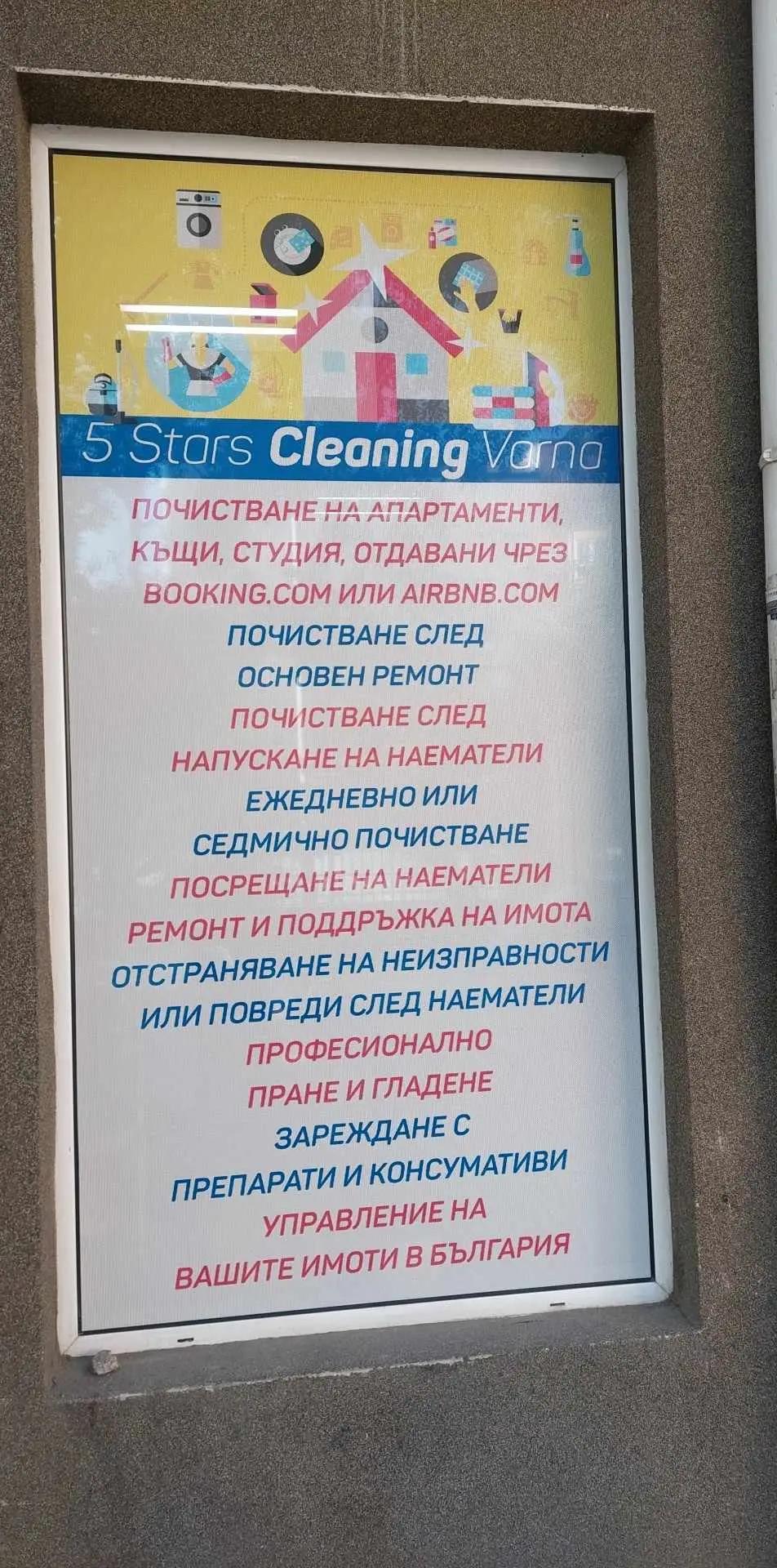 5 Stars Cleaning Varna