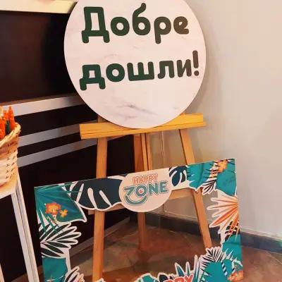 Зала под наем Happy Zone