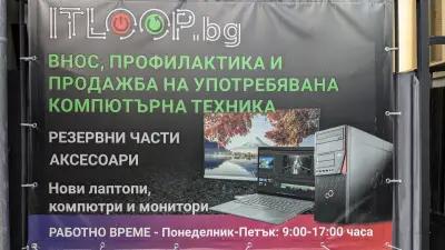 ITLOOP.bg