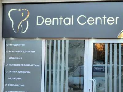 Dental Center