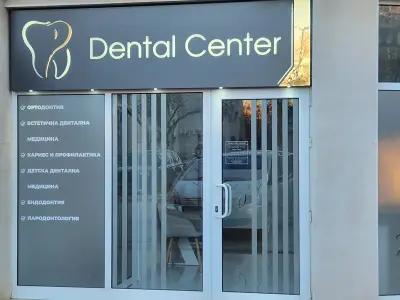 Dental Center