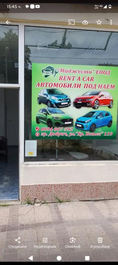 Rent a car Маджести