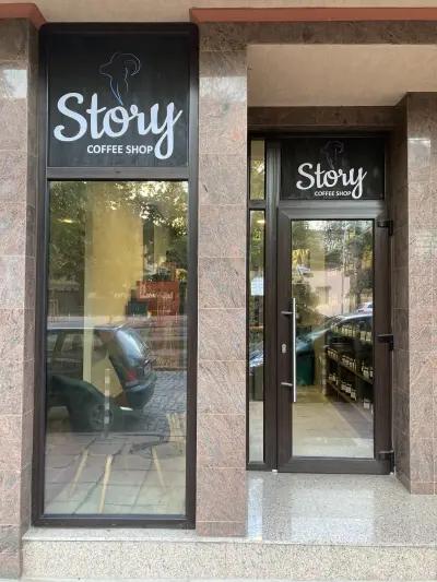 Story Coffee shop