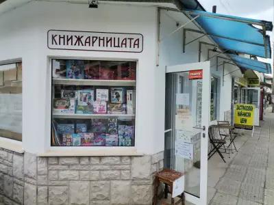 Книжарницата