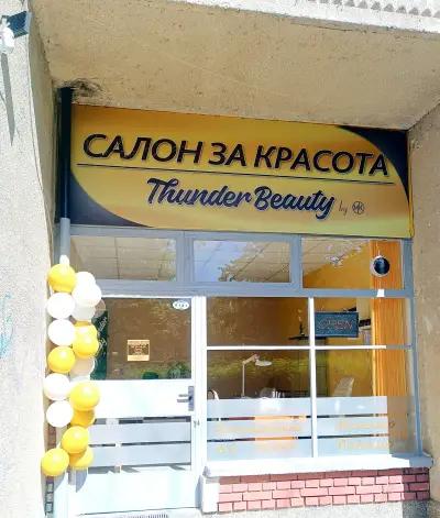 Салон за красота Thunder Beauty