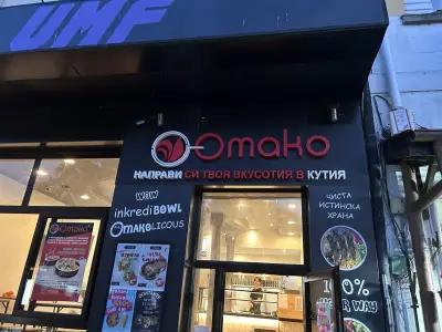 Омако / Omako