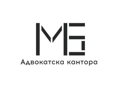 Адвокатска кантора Михалев и Бързинска