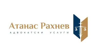 Адвокат Атанас Рахнев