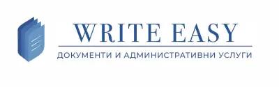 Write Easy - Административни услуги