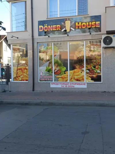 Doner house (Дюнер хаус)