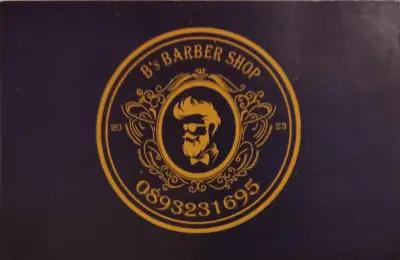 Бръснарница "BS barbershop""