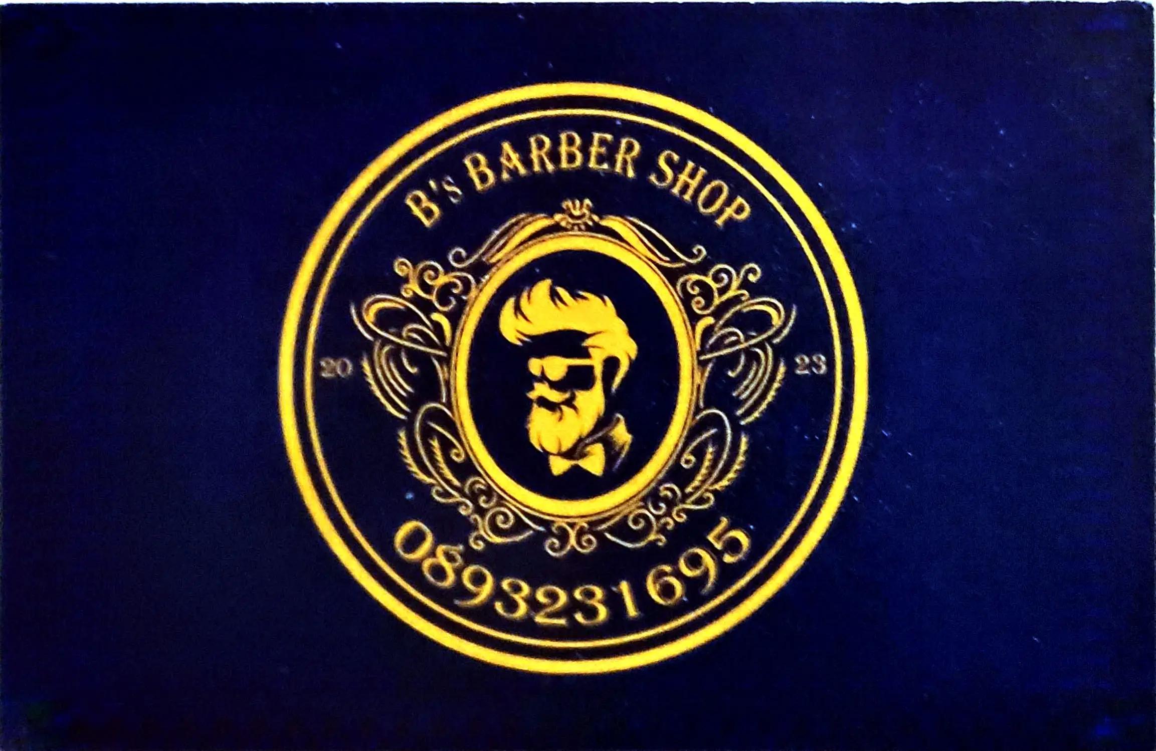 Бръснарница "BS barbershop""