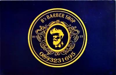 Бръснарница "BS barbershop""