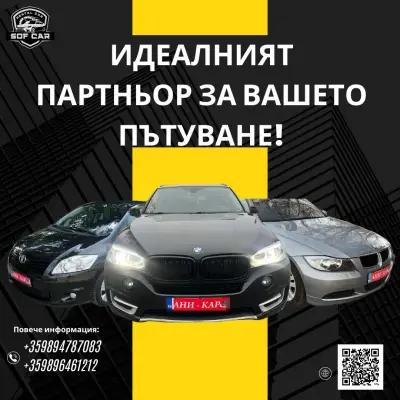 Sof Car Rental / Коли под наем Ямбол / Yambol