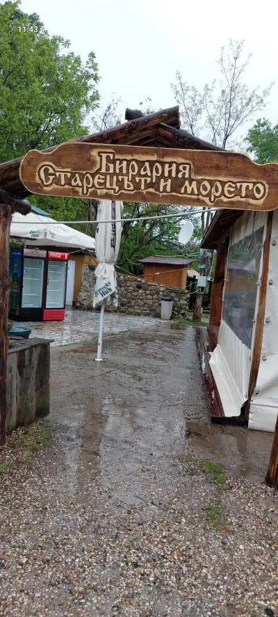 Старецът и Морето