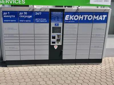 Пловдив 24/7 Еконтомат OMV бул. България