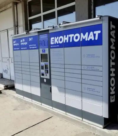 Бургас 24/7 Еконтомат Автогара Запад