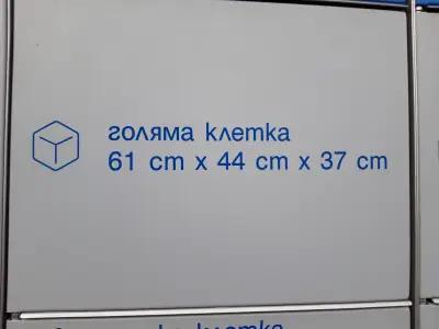 София 24/ 7 Еконтомат - ОМV Младост 1А