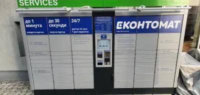 София 24/7 Еконтомат - OMV Столетов