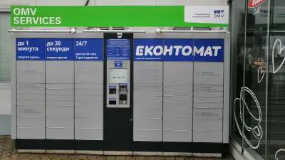 София 24/7 Еконтомат - OMV Цариградско шосе