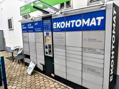 София 24/7 Еконтомат - OMV България