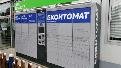 София 24/7 Еконтомат - OMV Г.М.Димитров