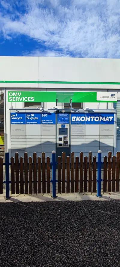 София 24/7 Еконтомат - OMV Г.М.Димитров