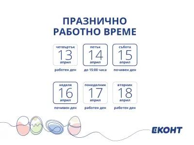 Варна 24/7 Еконтомат OMV ул. Мир