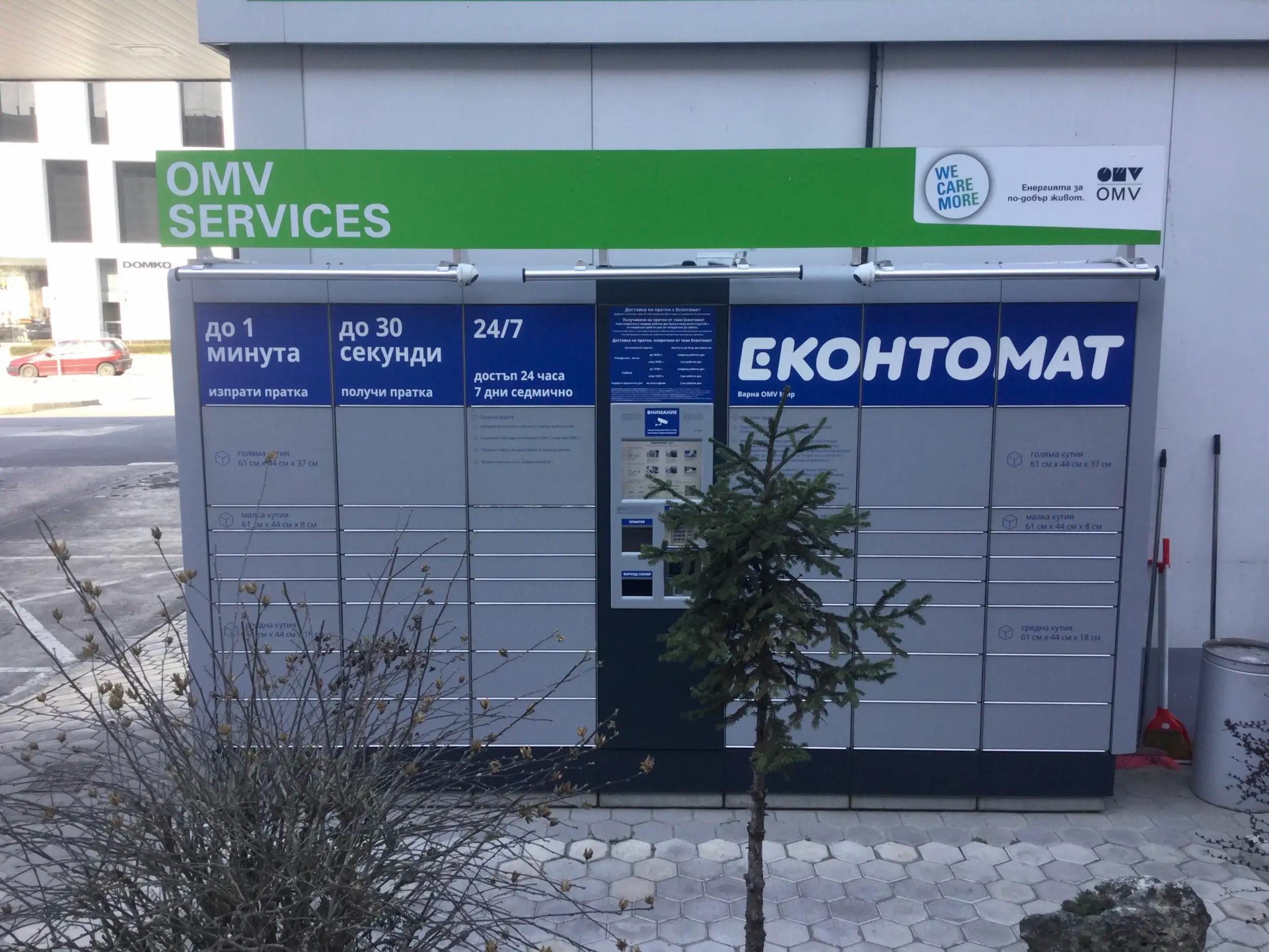 Варна 24/7 Еконтомат OMV ул. Мир