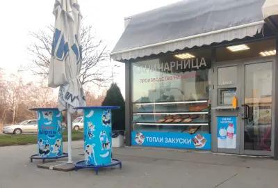 Баничарница