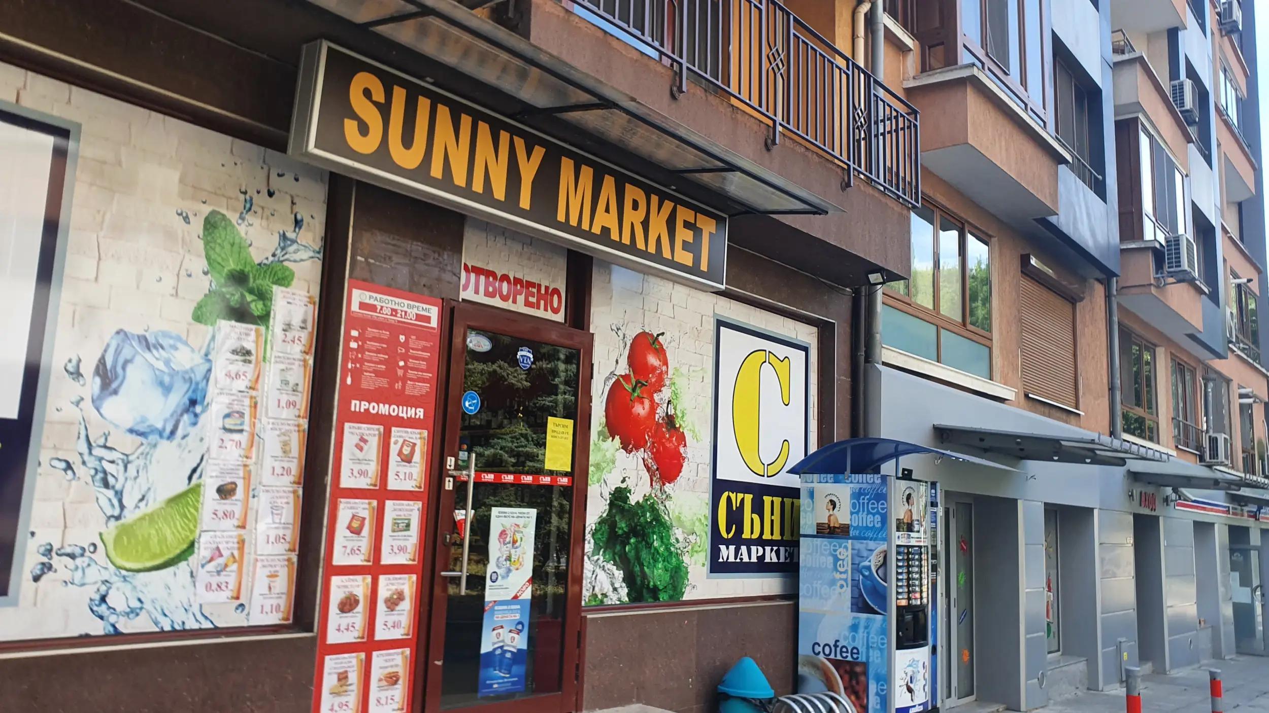 Sunny Market