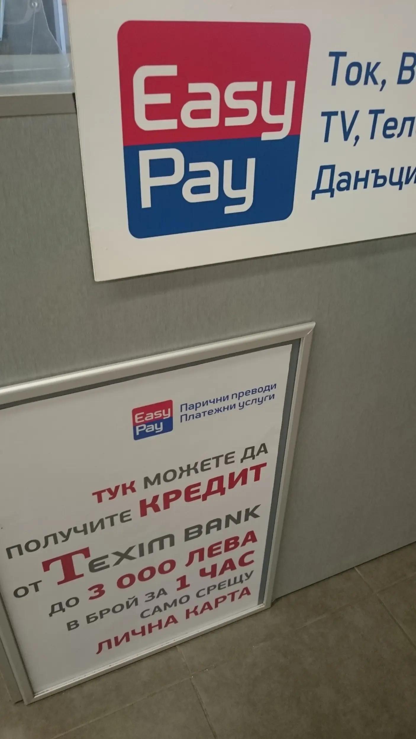 Easypay