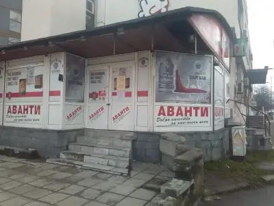 Аванти