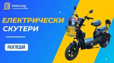 Elektro.bg - електрически триколки, скутери, АТВ - транспорт, градинско оборудване