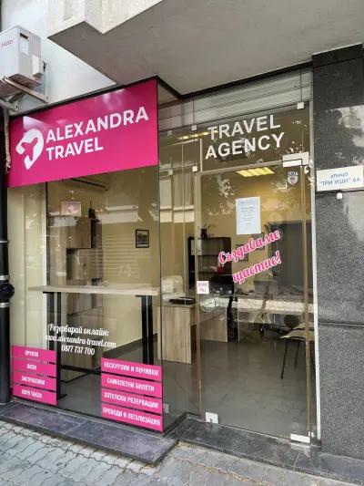 Alexandra Travel