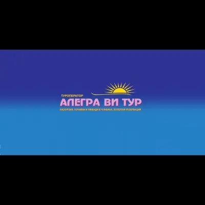 АЛЕГРА ВИ ТУР