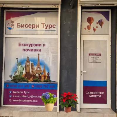 БИСЕРИ ТУРС Туристическа Агенция София