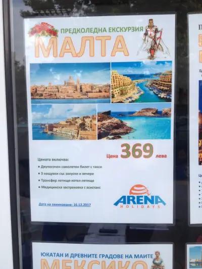 Арена Холидейс / Arena Holidays