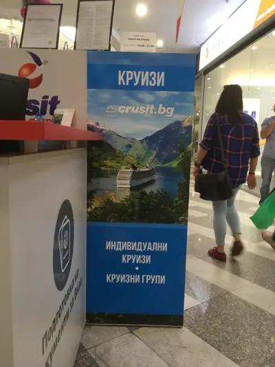 Круизи: Crusit.bg - офис Mall Varna