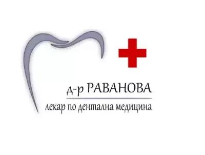 Стоматолог д-р Раванова