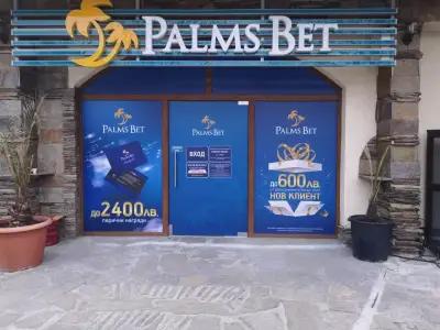 PALMS BET Кърджали, бул. Христо Ботев 96