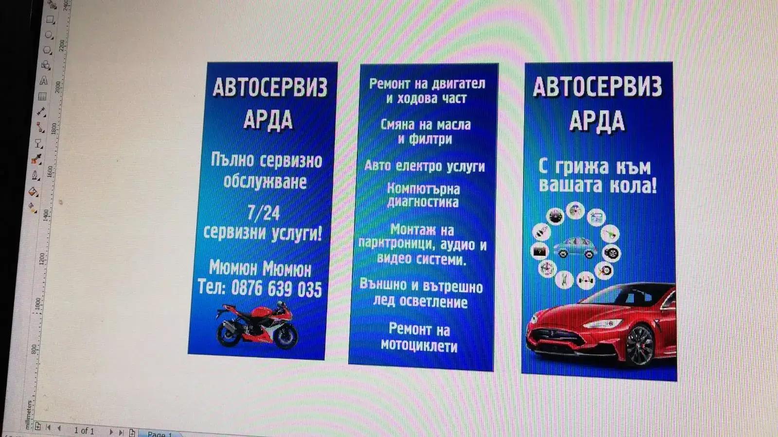 автосервиз АРДА