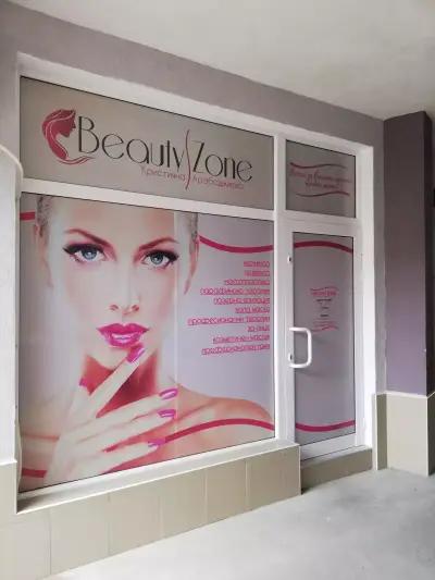 Салон за красота BeautyZone