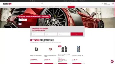 MaxAuto24.Com - Онлайн Магазин