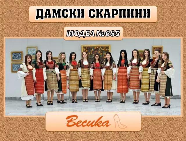 Обувна фабрика ''Весика"