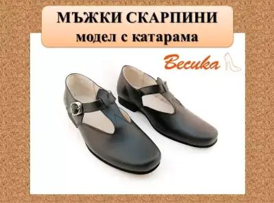 Обувна фабрика ''Весика"