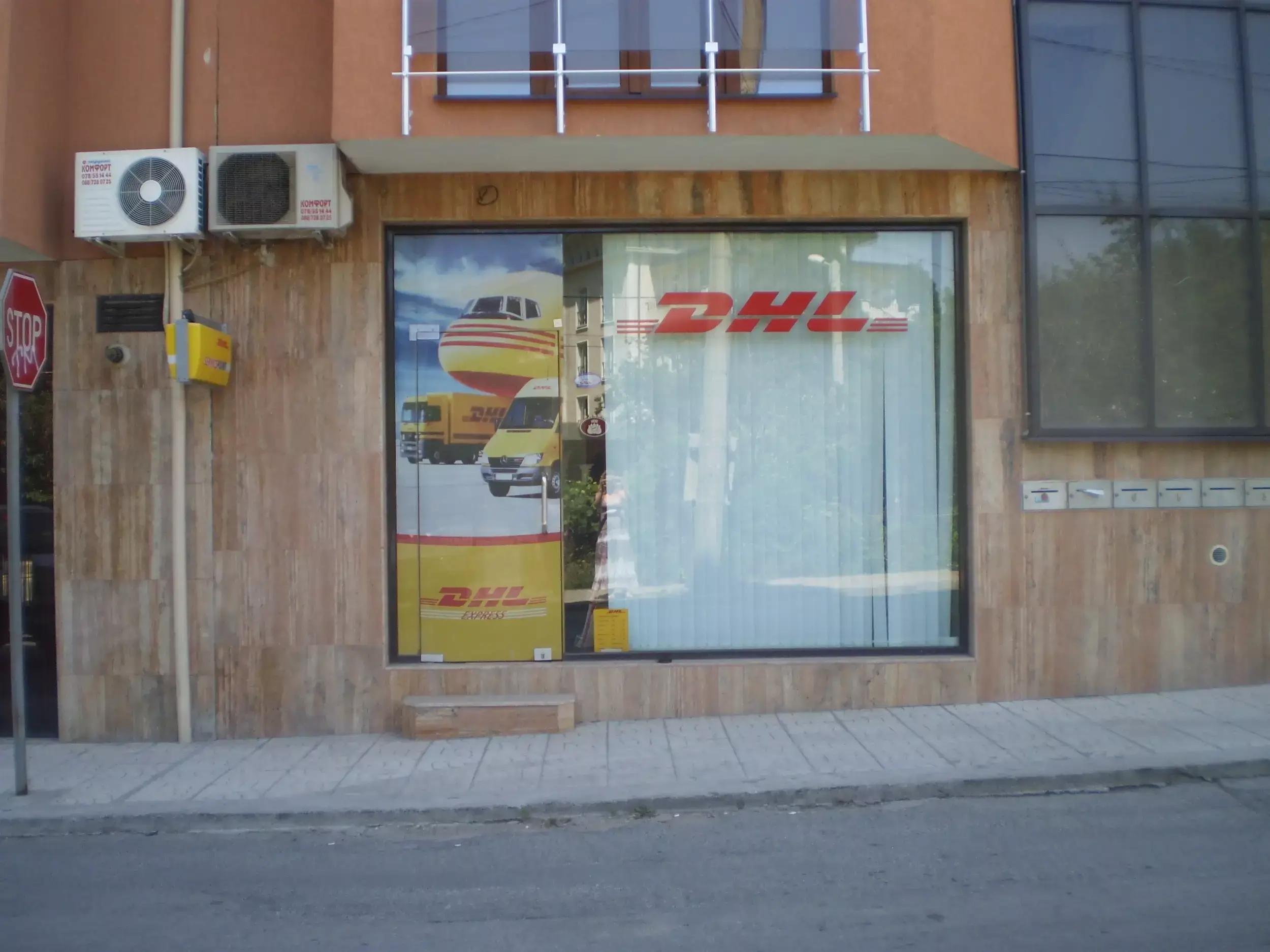 DHL Express Service Point (DHL АГЕНТ)