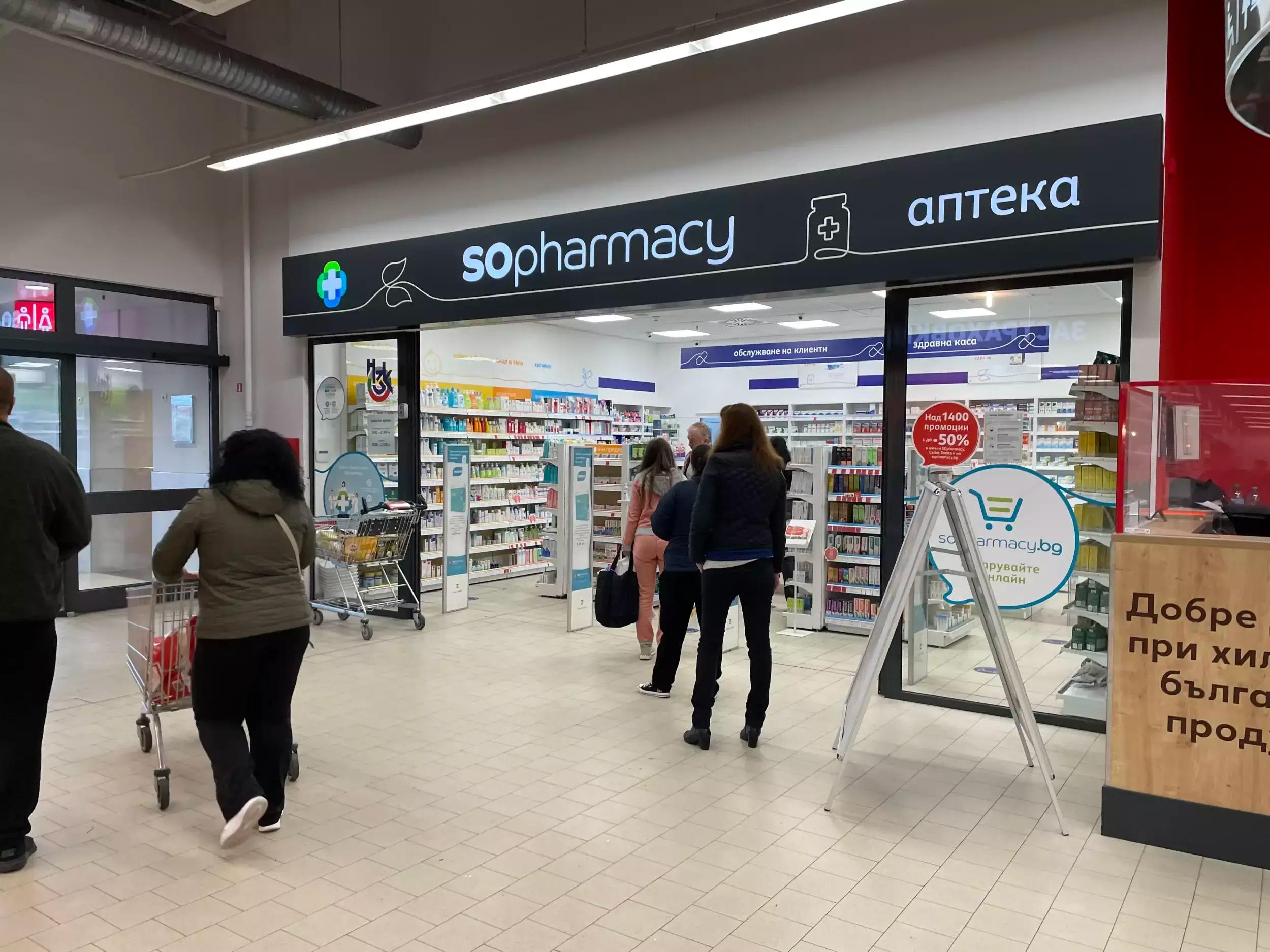 SOpharmacy Кауфланд Кюстендил