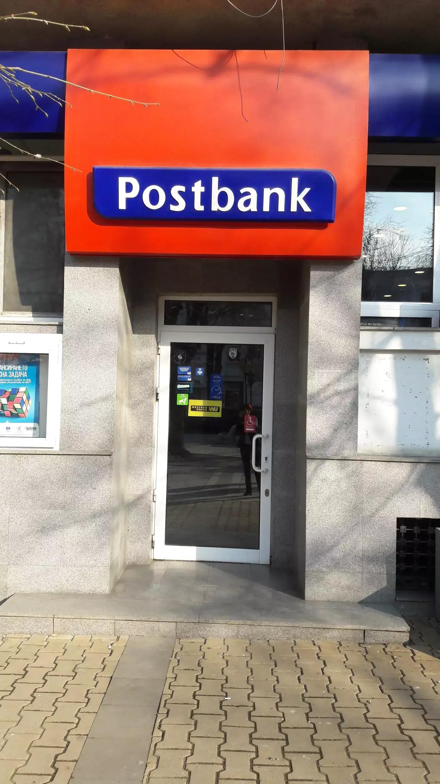 Пощенска Банка | Postbank