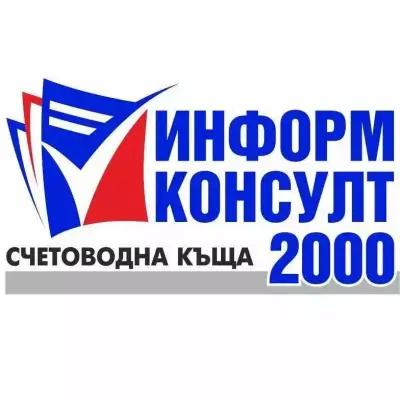 Счетоводна къща Информ Консулт 2000